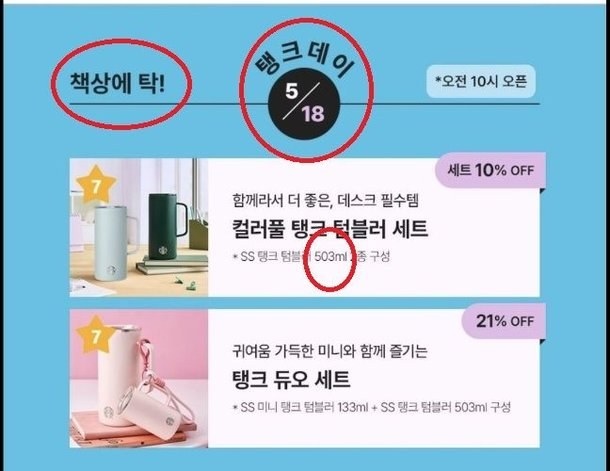 5·18 탱크데이 논란과 의미