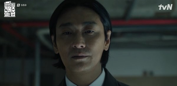 심은경 사망 후 하정우 납치, '건물주' 결말은?