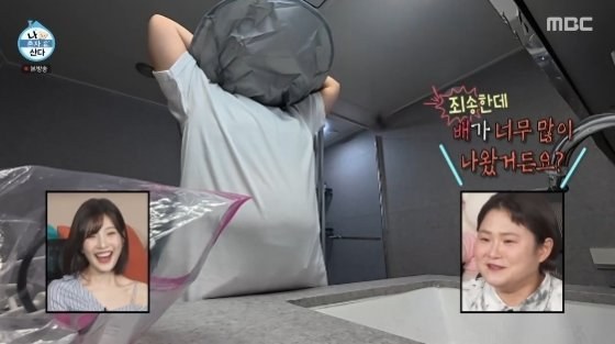 '요요' 후 D라인 충격 고백 