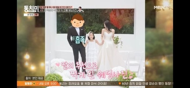 최정윤, 재혼 후 웨딩 사진 공개! 연하 남편과